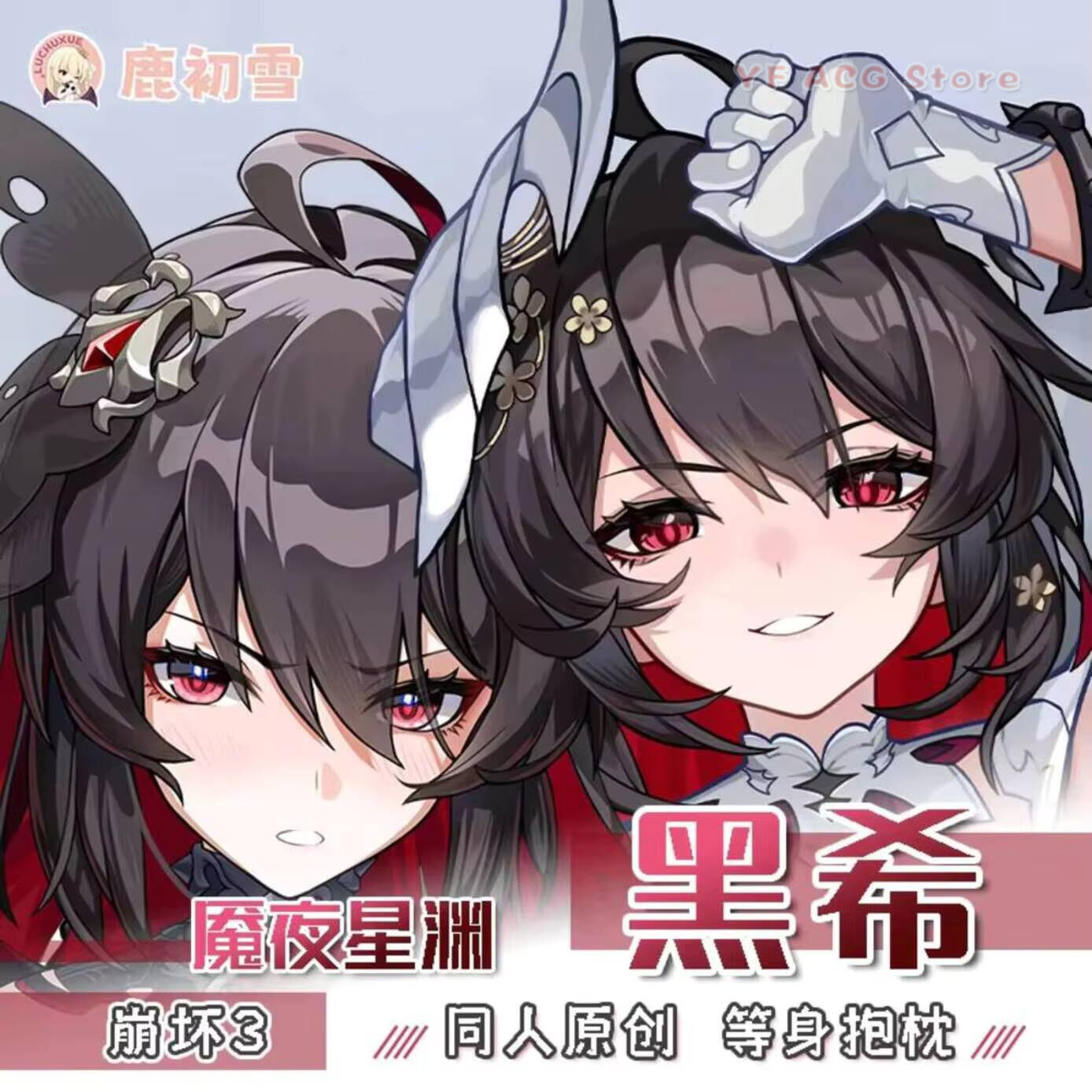 Queen Accessories - Honkai Impact 3 Seele Vollerei Cosplay